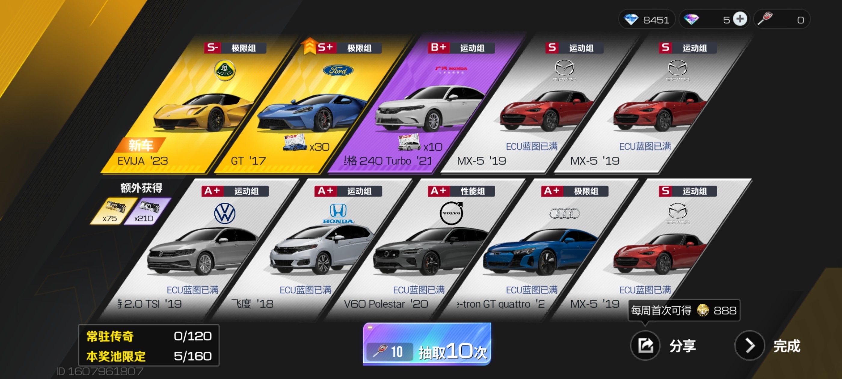 巅峰极速2周年会出什么车 巅峰极速2周年新车一览图片_3
