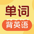 布丁单词