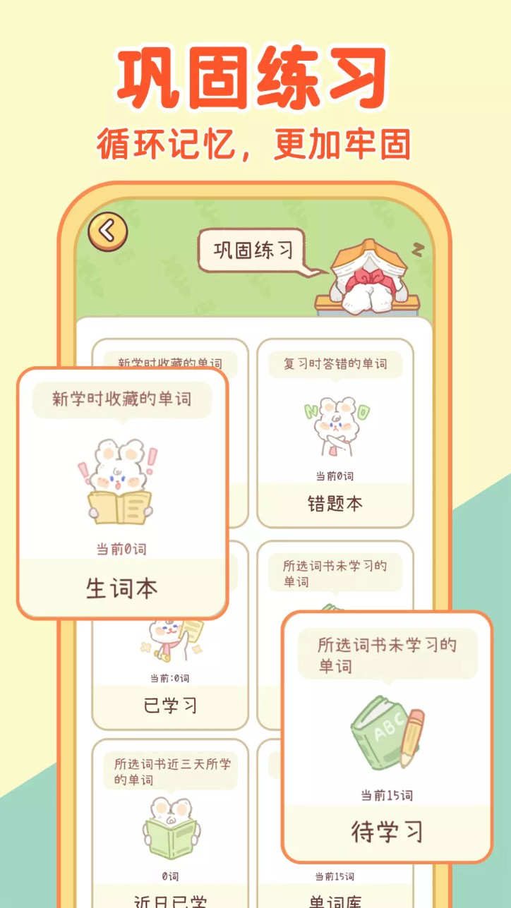 布丁单词