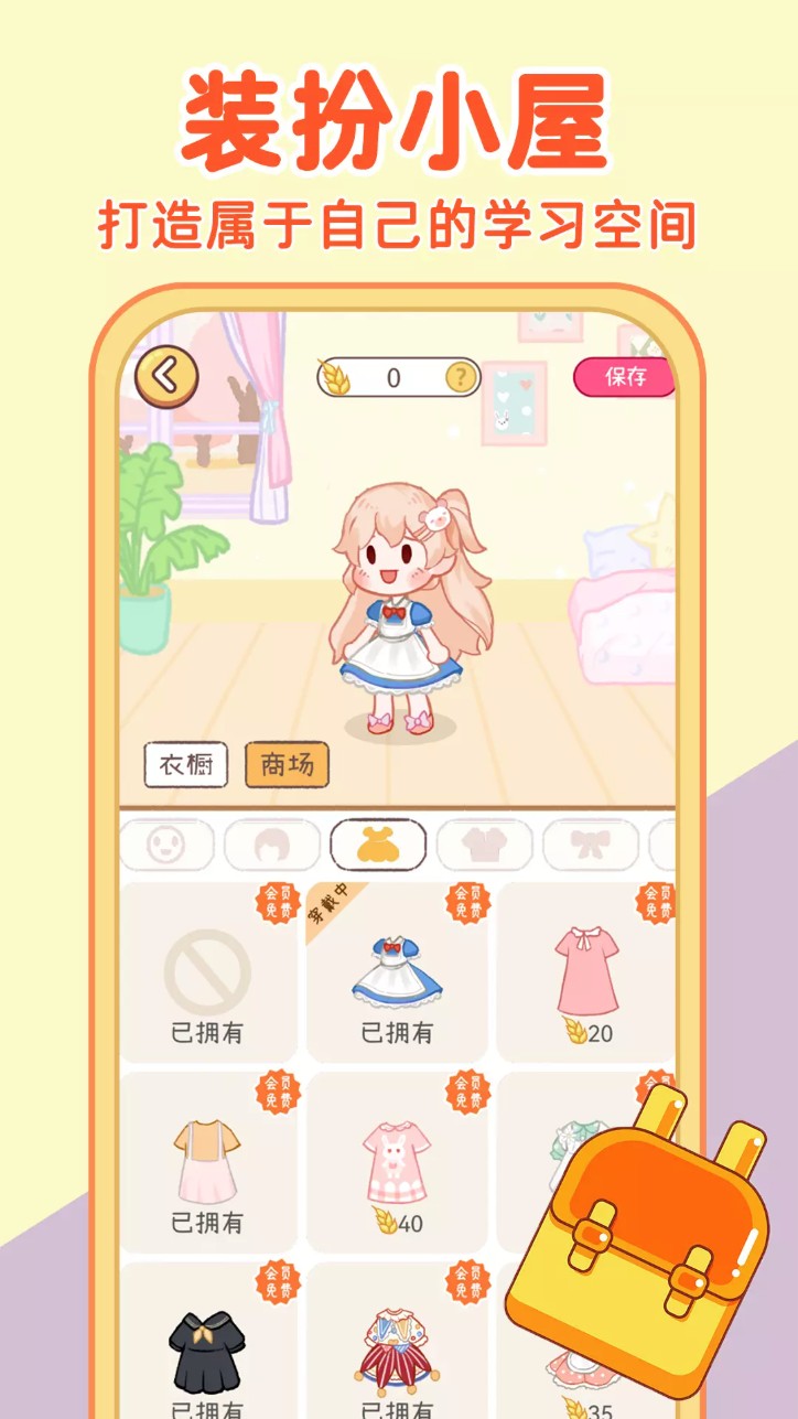 布丁单词