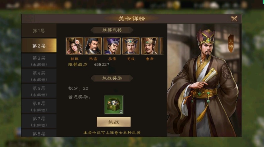 新三国志曹操传装备试炼全关卡速通技巧