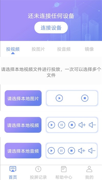 酷账猫投屏