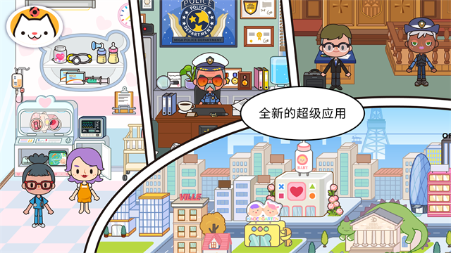 米加小镇世界安卓新版