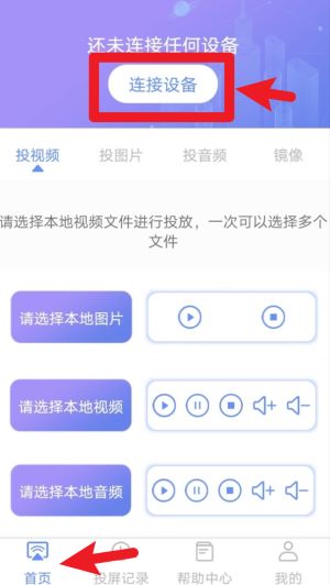 酷账猫投屏