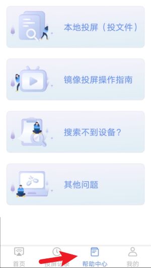 酷账猫投屏