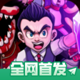 超级黑暗欺骗正式版