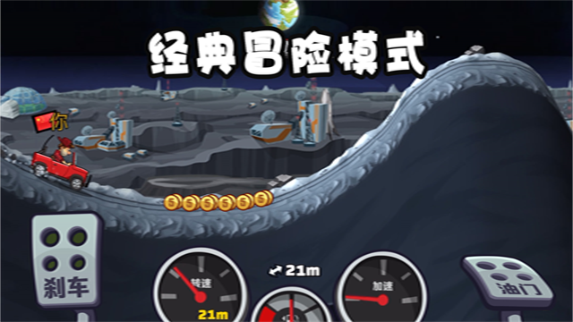登山赛车2国服新版