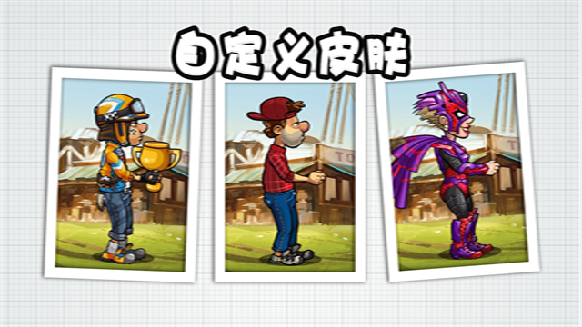 登山赛车2国服新版