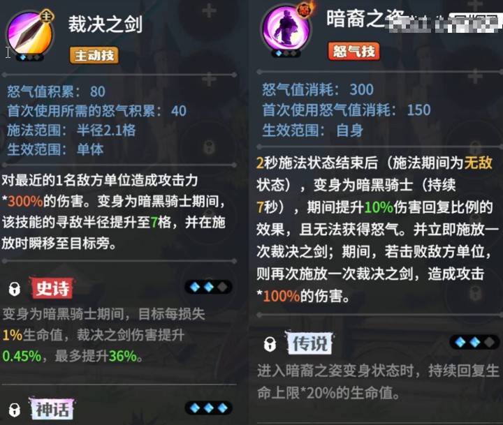龙石战争阿喀琉斯攻略