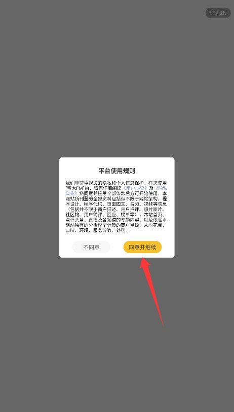 蛋木FM