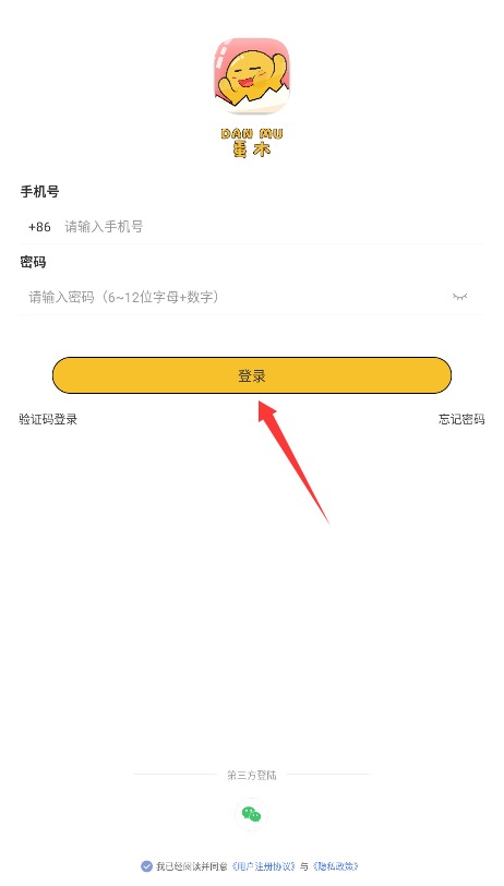 蛋木FM