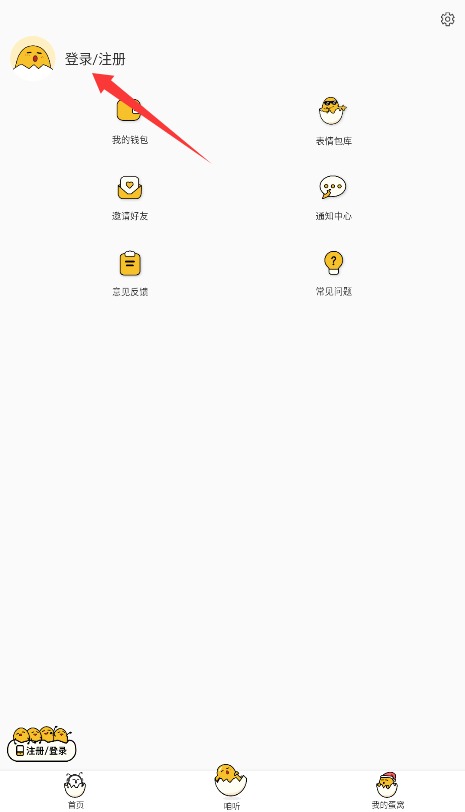 蛋木FM