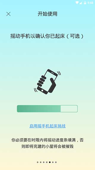 sleeptown睡眠小镇