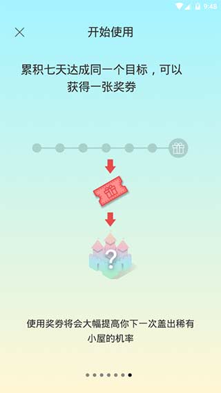sleeptown睡眠小镇