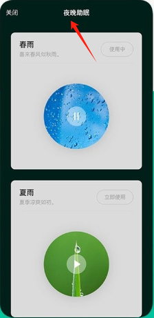 云中飞睡眠