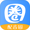 配音圈兼职