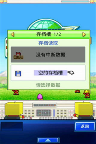 开罗之星物语最新版