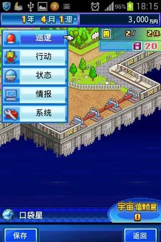 开罗之星物语最新版