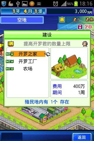 开罗之星物语最新版