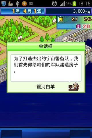 开罗之星物语最新版