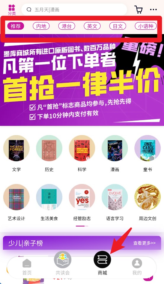 墨库