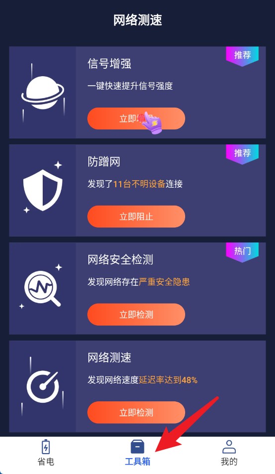 智充管家