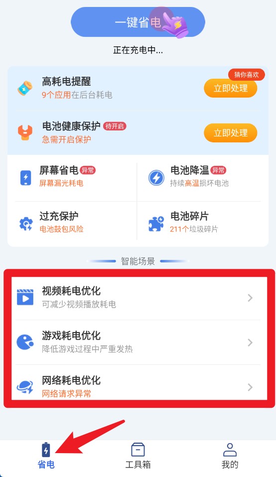 智充管家