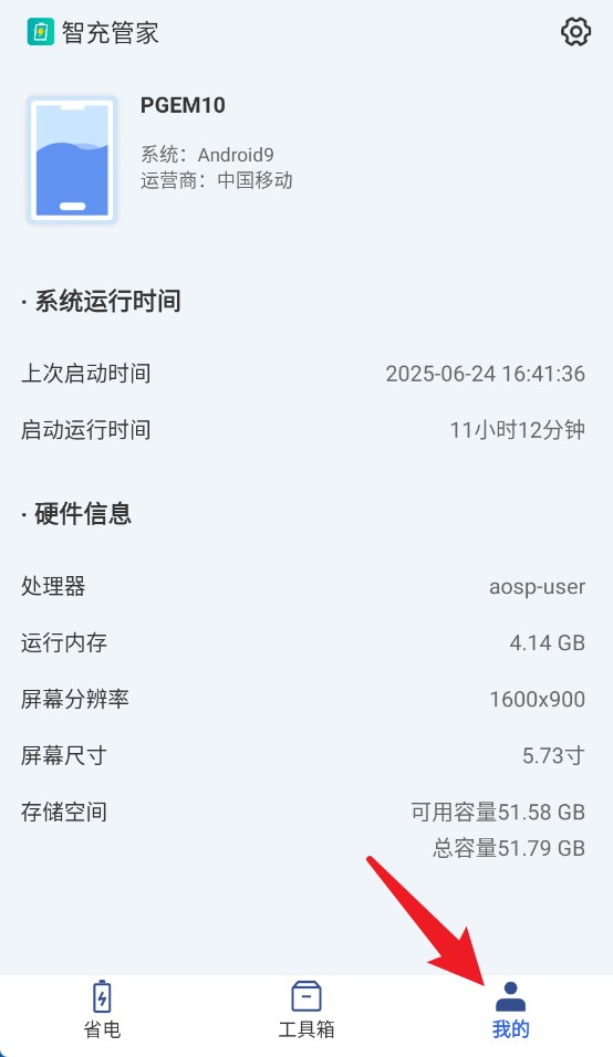 智充管家