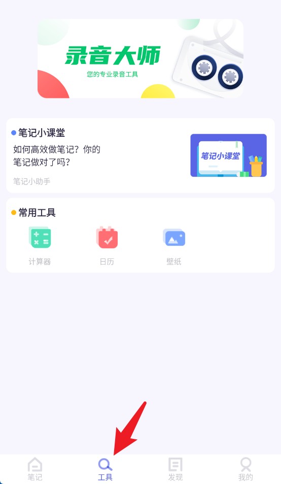 日记备忘录