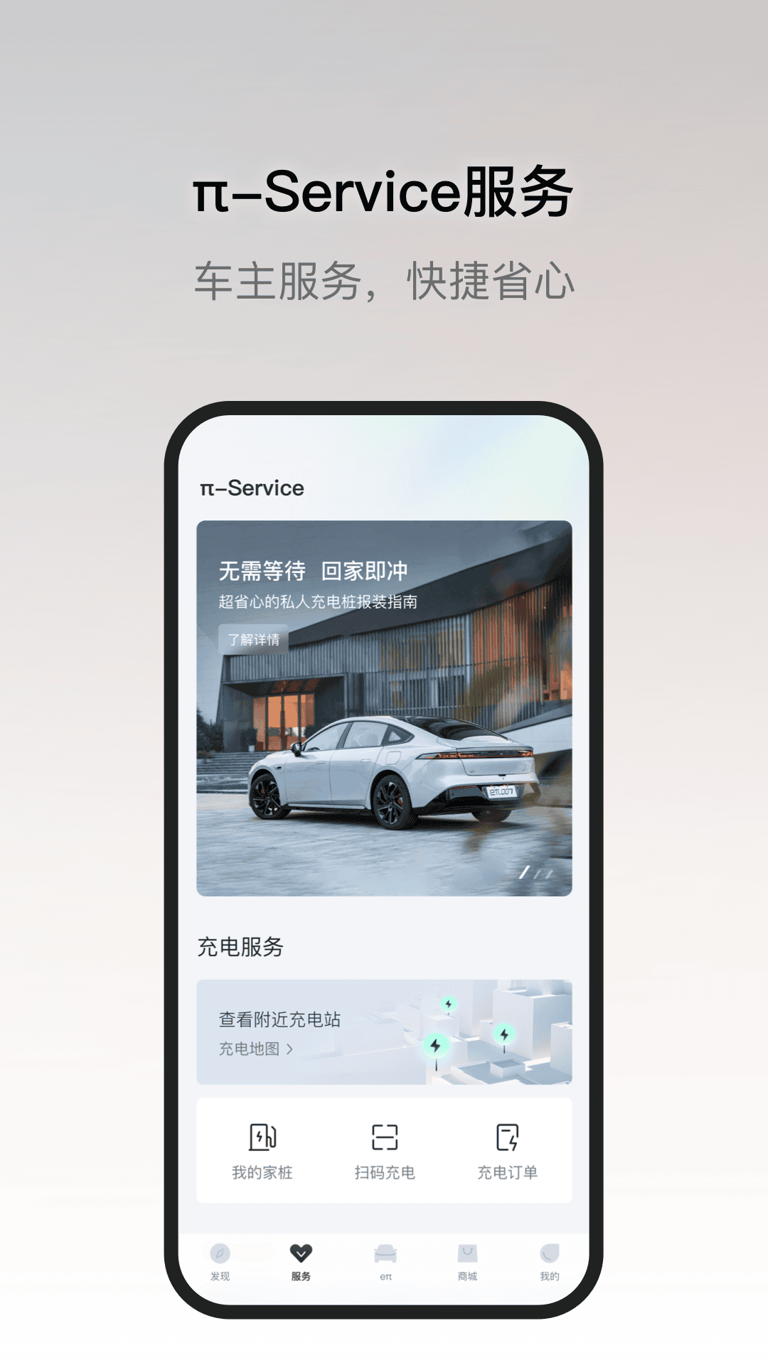 东风奕派