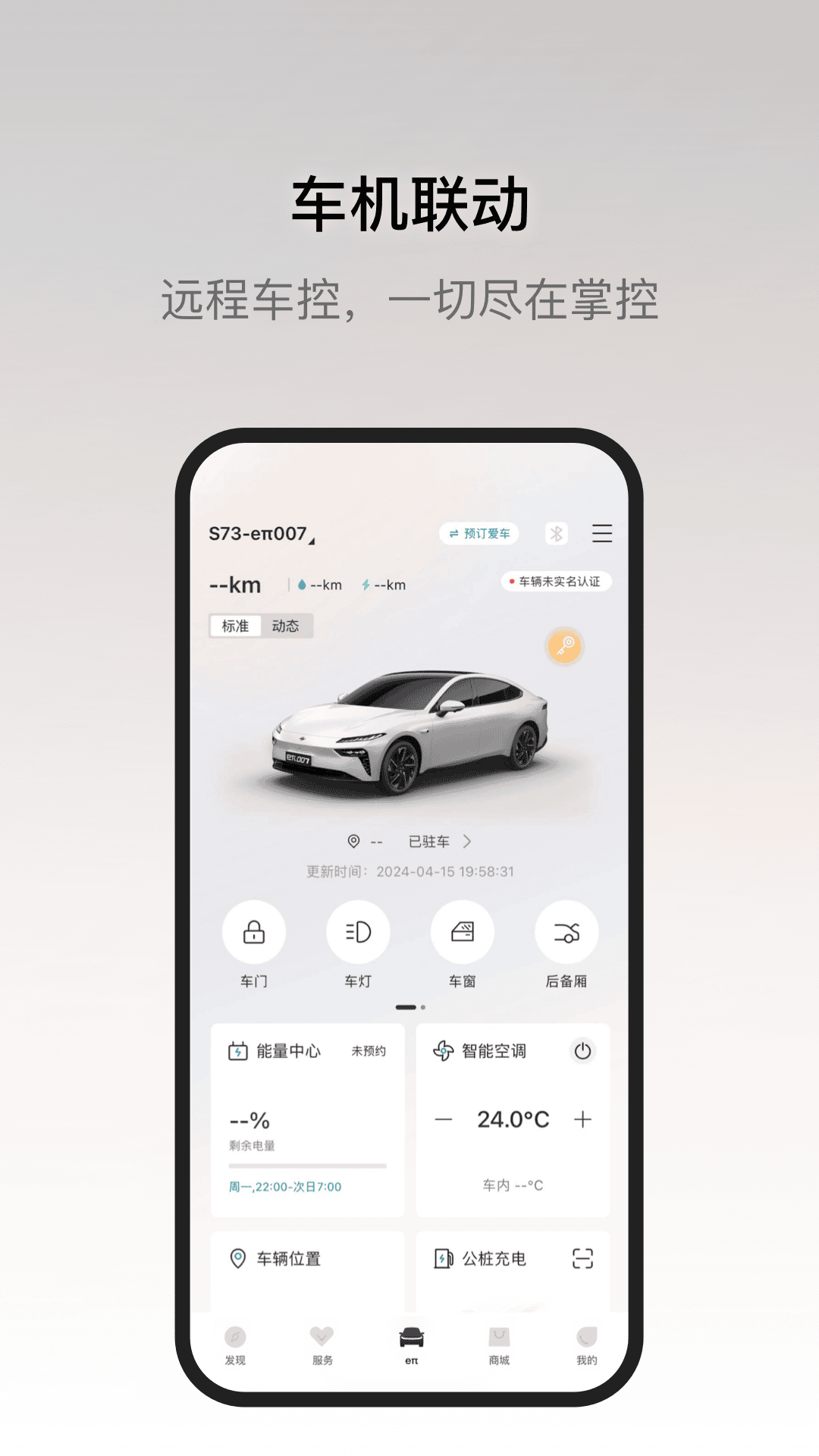 东风奕派