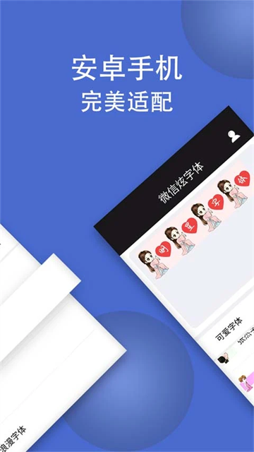 炫酷字体