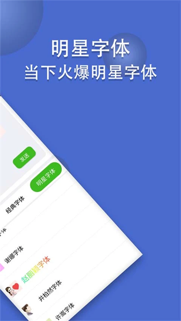 炫酷字体