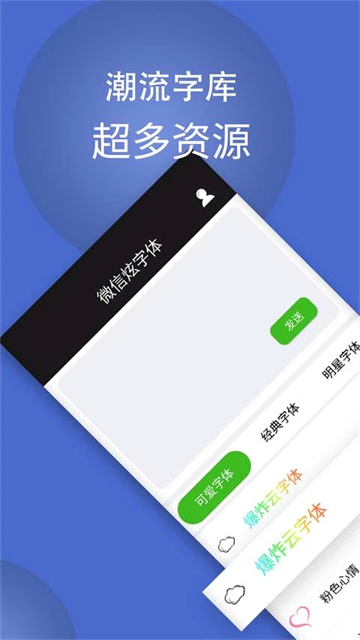 炫酷字体