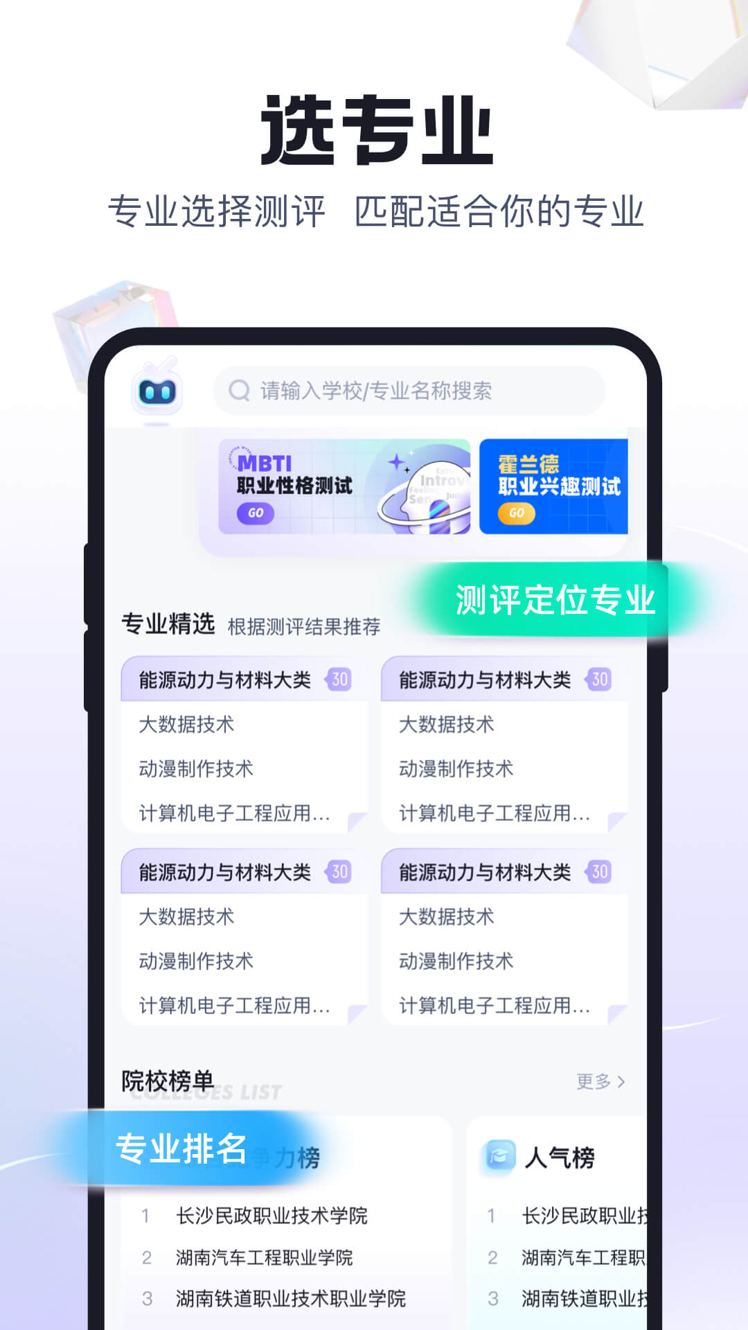 高职单招考试聚题库