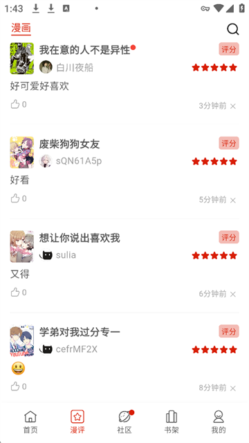 vomic漫