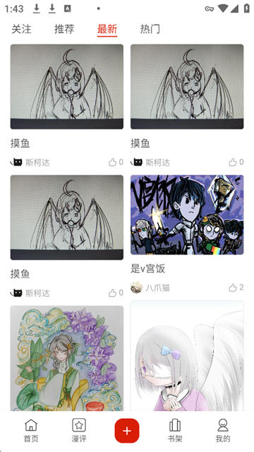 vomic漫