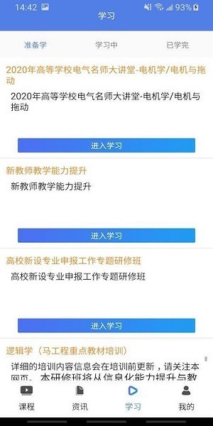教师发展在线