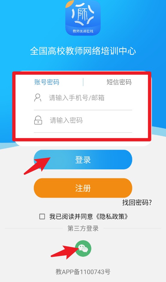 教师发展在线