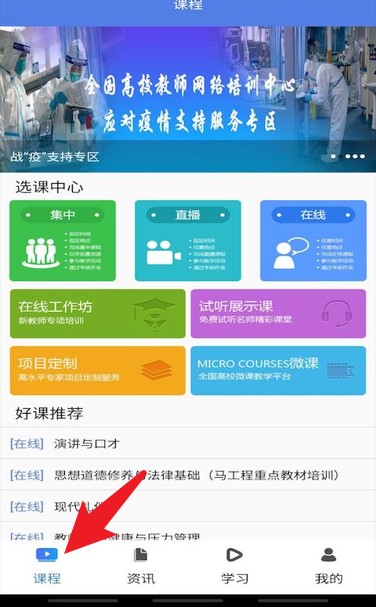 教师发展在线