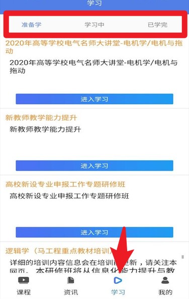 教师发展在线