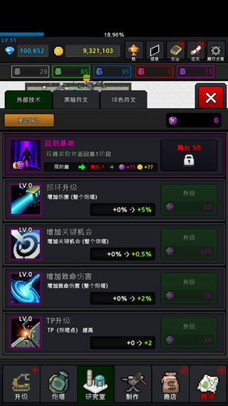 种植炮塔中文最新版