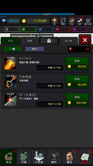 种植炮塔中文最新版