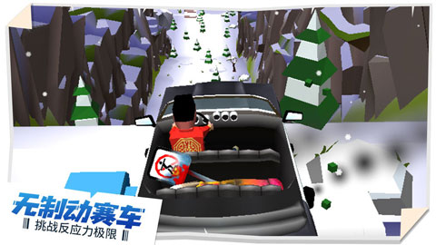 失控飞车手机版