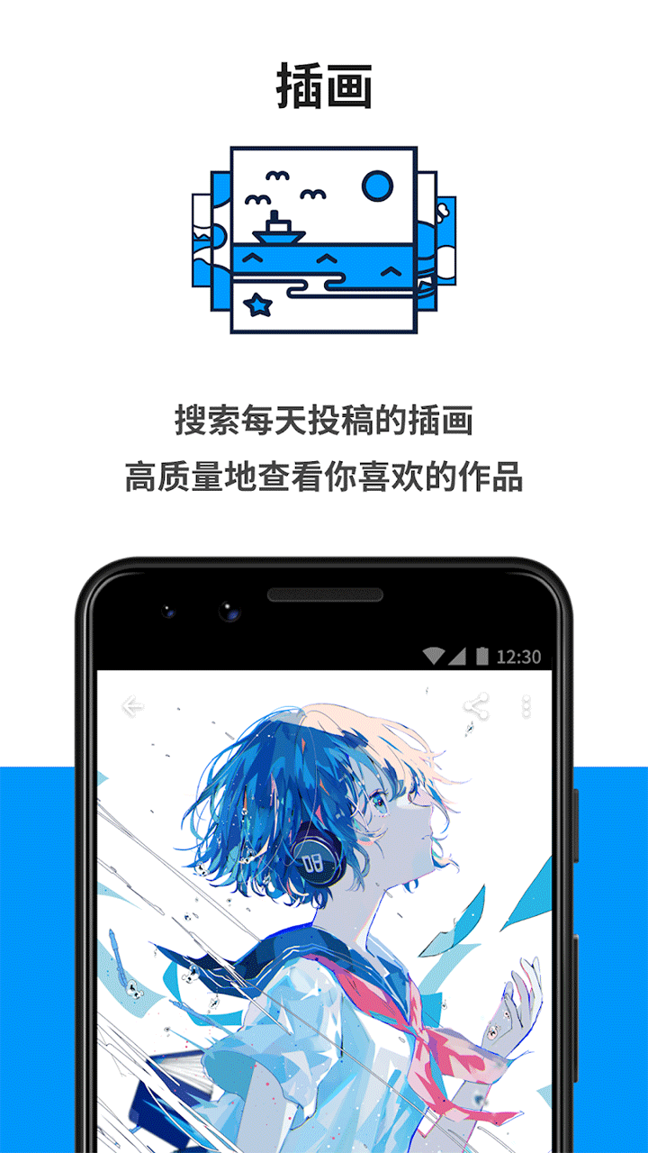 pixiv漫画