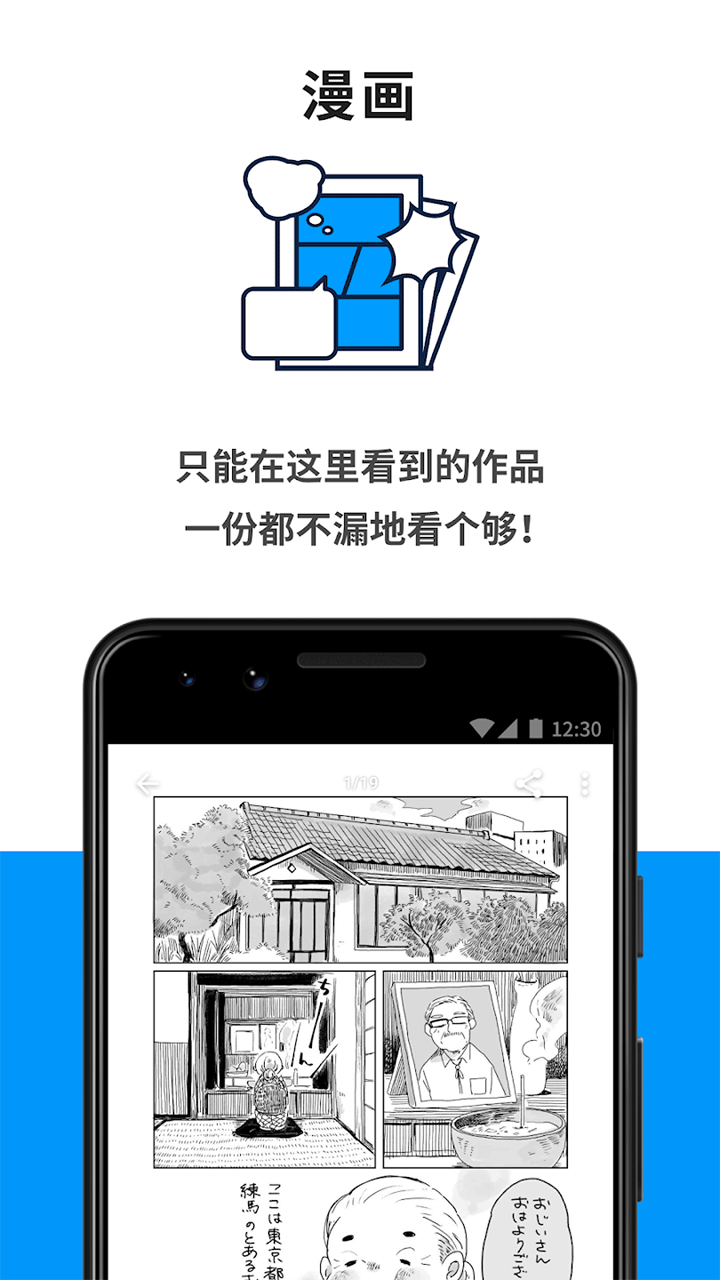 pixiv漫画