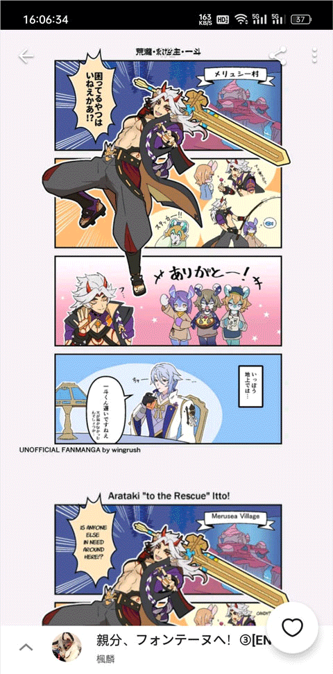 pixiv漫画