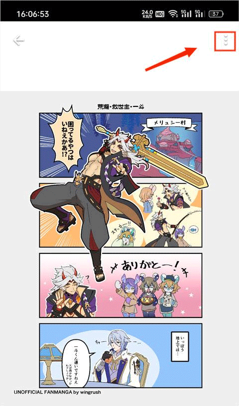 pixiv漫画