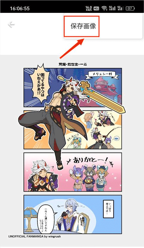 pixiv漫画