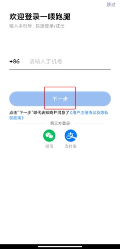 一喂跑腿图片1